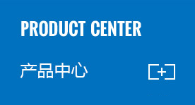 利华产品中心